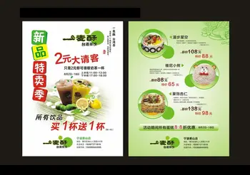 A4 size flyer drink menu color printing
A4 size flyer drink menu color printing