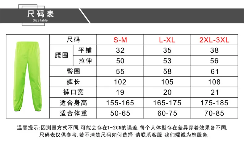 骑行雨裤 运动雨裤 户外雨裤 防风裤子 骑行裤定制