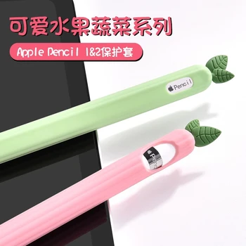 Lovely leaf Silione Silicon Protective Pouch Cap Holder Cover For Apple Pencil 2 1 case Accessories Anti-scratch coque cases
Lovely leaf Silione Silicon Protective Pouch Cap Holder Cover For Apple Pencil 2 1 case Accessories Anti-scratch coque cases