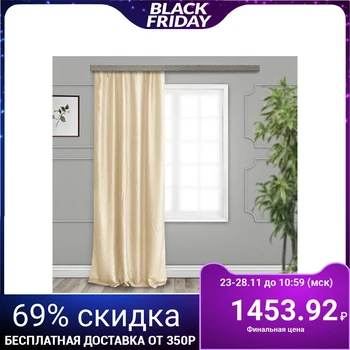A set of curtains for drapes "Tergalet" 140x260 cm-2 pieces, dark champagne color
A set of curtains for drapes "Tergalet" 140x260 cm-2 pieces, dark champagne color