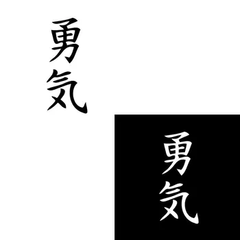 Car Sticker Courage Car Stickers Courage Text Car Stickers Reflective Stickers Easy to Install Environmental Protection
Car Sticker Courage Car Stickers Courage Text Car Stickers Reflective Stickers Easy to Install Environmental Protection