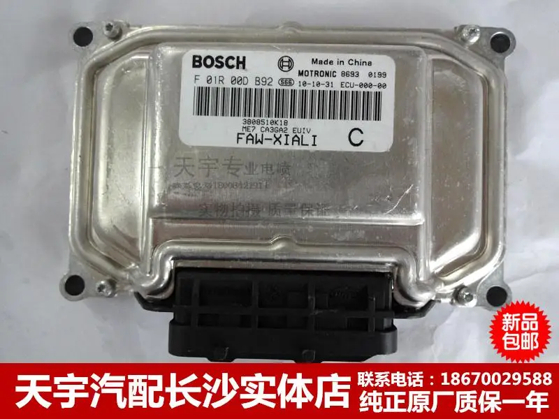Free Delivery.N3 car engine computer board ECU F01R00DB92.3808510K18 are factory
Free Delivery.N3 car engine computer board ECU F01R00DB92.3808510K18 are factory