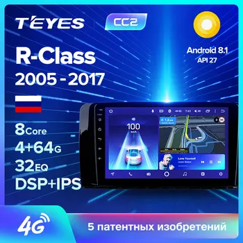 TEYES CC2 For Mercedes Benz R-Class R Class W251 R280 R300 R320 2005 - 2009 Car Radio Multimedia Video Player Navigation GPS Android 8.1 No 2din 2 din dvd
TEYES CC2 For Mercedes Benz R-Class R Class W251 R280 R300 R320 2005 - 2009 Car Radio Multimedia Video Player Navigation GPS Android 8.1 No 2din 2 din dvd