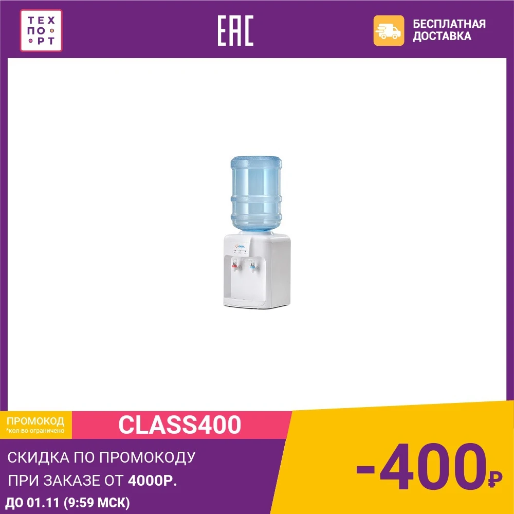 Кулер для воды AEL TD-AEL-106 | Бытовая техника