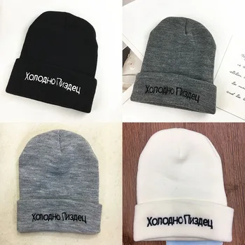 New Russian Letter Embroidery Beanies Hat Man Woman Fashion Very Cold Warm Winter Cap Knit Soft Caps Bone Ski Skullies Cotton
New Russian Letter Embroidery Beanies Hat Man Woman Fashion Very Cold Warm Winter Cap Knit Soft Caps Bone Ski Skullies Cotton