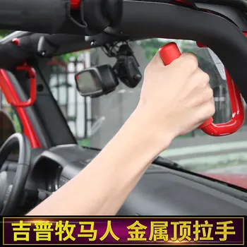 FOR Jeep Wrangler 2007-2018 modified roof boar handle with mobile phone holder on the car armrest off-road modification 
FOR Jeep Wrangler 2007-2018 modified roof boar handle with mobile phone holder on the car armrest off-road modification