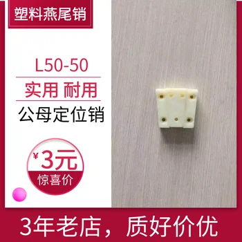 L50-50 Plastic Swallow Tail Pin Casting Mold for Plastic Swallow Tail Pin Plug And Socket Locating Pin with Numbers Lettered
L50-50 Plastic Swallow Tail Pin Casting Mold for Plastic Swallow Tail Pin Plug And Socket Locating Pin with Numbers Lettered