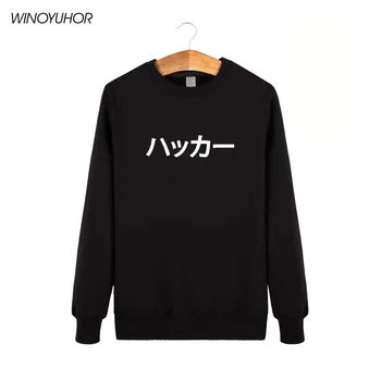 Japanese Hacker Letter Printed Sweatshirts Men Funny Japan Language Pullovers Winter Casual Long Sleeve Tops Hip Hop Streetwear
Japanese Hacker Letter Printed Sweatshirts Men Funny Japan Language Pullovers Winter Casual Long Sleeve Tops Hip Hop Streetwear
