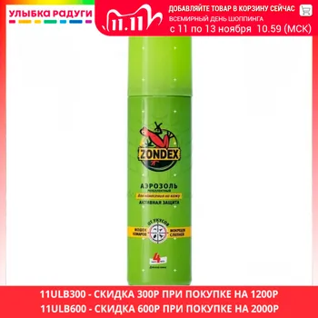 Repellents Zondex 3070009 Аэрозоль Zondex Активная защита от насекомых 150мл 3070009 Улыбка радуги ulybka radugi r-ulybka smile rainbow косметика
Repellents Zondex 3070009 Аэрозоль Zondex Активная защита от насекомых 150мл 3070009 Улыбка радуги ulybka radugi r-ulybka smile rainbow косметика