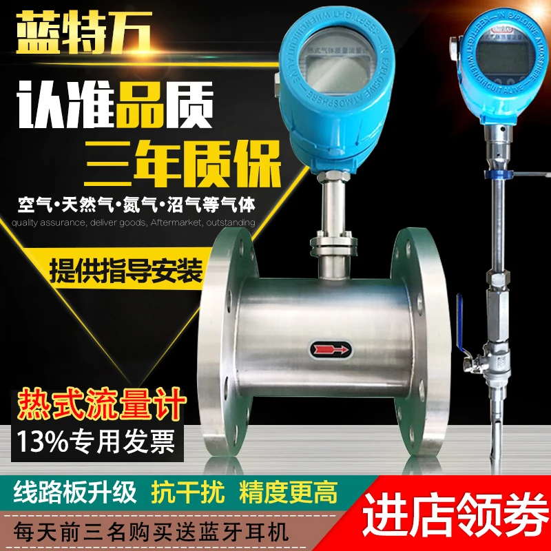 Pipeline natural gas thermal gas mass flowmeter compressed air insertion type liquefied gas nitrogen meter
Pipeline natural gas thermal gas mass flowmeter compressed air insertion type liquefied gas nitrogen meter