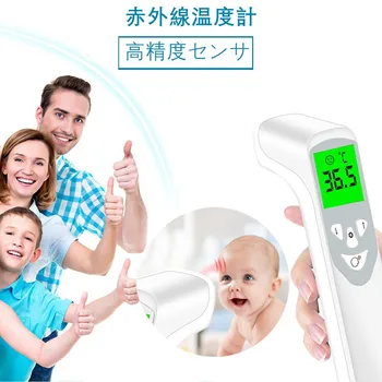 LCD digital non-contact infrared infrared thermometer forehead body temperature tool termometro digital infrarojo гигрометр 50*
LCD digital non-contact infrared infrared thermometer forehead body temperature tool termometro digital infrarojo гигрометр 50*