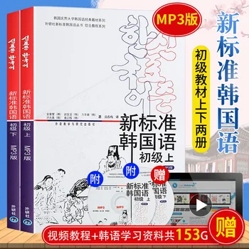 New standard Han Chinese junior book 2 Qingxi University new standard Han Chinese
New standard Han Chinese junior book 2 Qingxi University new standard Han Chinese