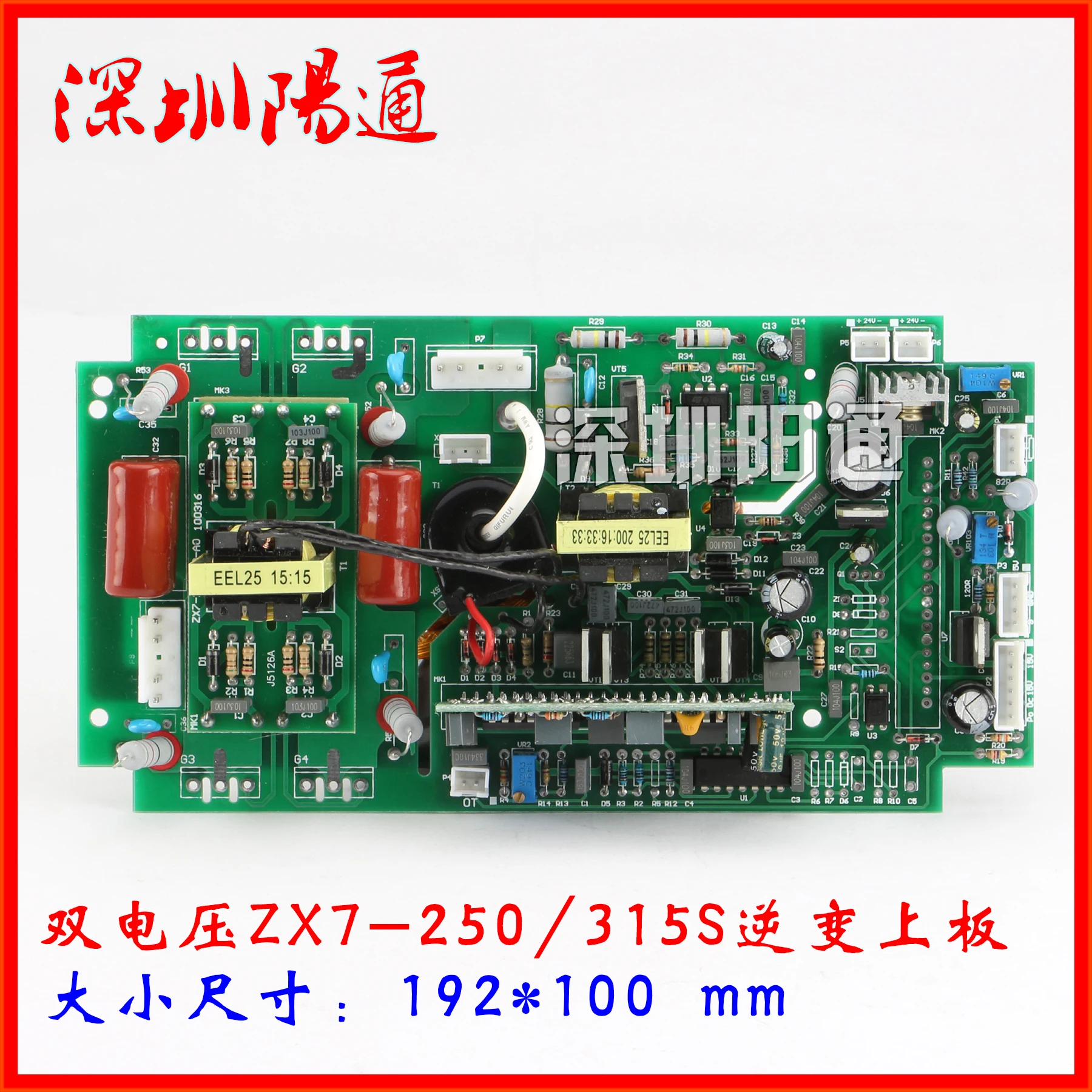 Dual Power DC Welding Machine Circuit Board Accessories ZX7-250S 315S Inverter Upper Board
Dual Power DC Welding Machine Circuit Board Accessories ZX7-250S 315S Inverter Upper Board