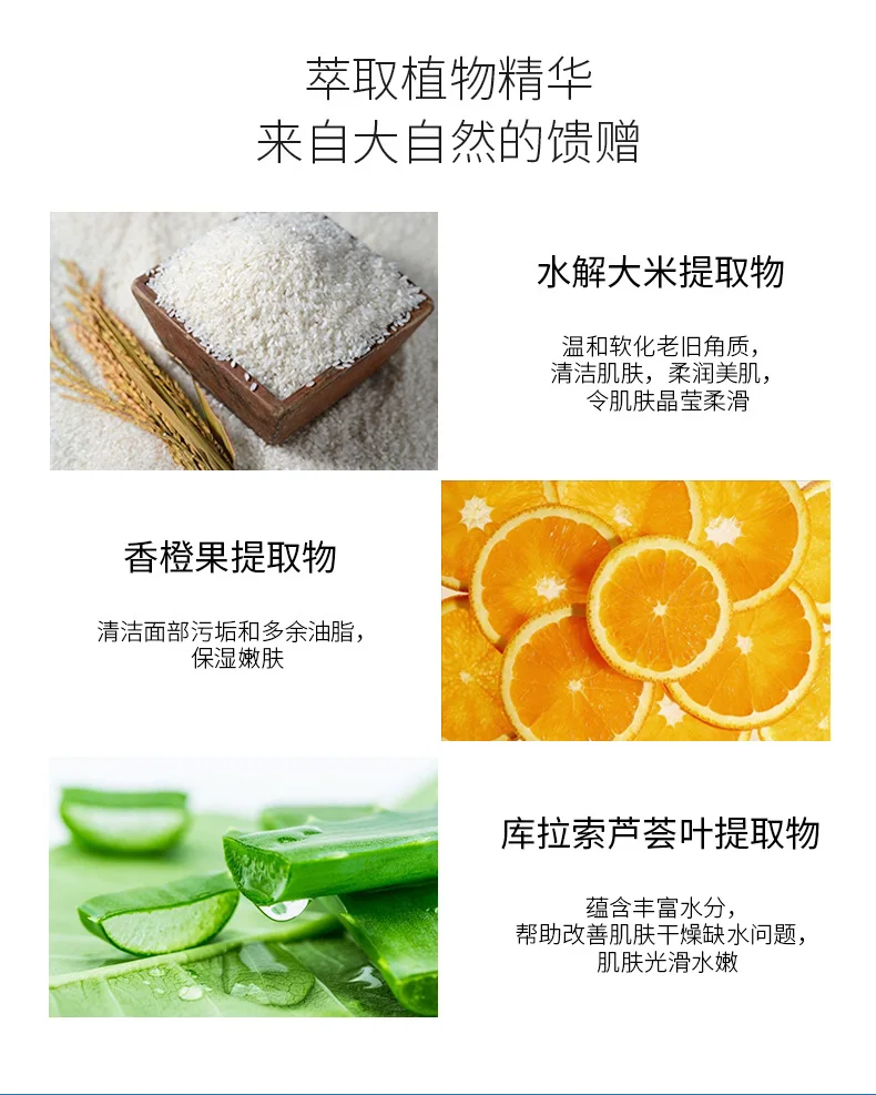 BSY24799-泊诗妍净爽水润去角质凝露3_07.jpg