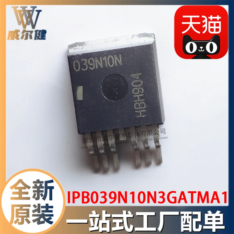 

Free shipping IPB039N10N3GATMA1 TO263-7 N-CH 100V 039N10N 10PCS