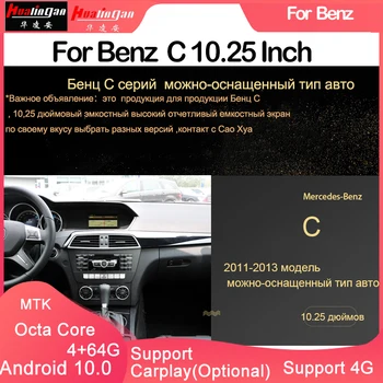 Hualingan Для Бенц(1014) C W204 10,25"Android сенсорный экран автомобильный мультимедийный плеер навигации
Hualingan Для Бенц(1014) C W204 10,25"Android сенсорный экран автомобильный мультимедийный плеер навигации