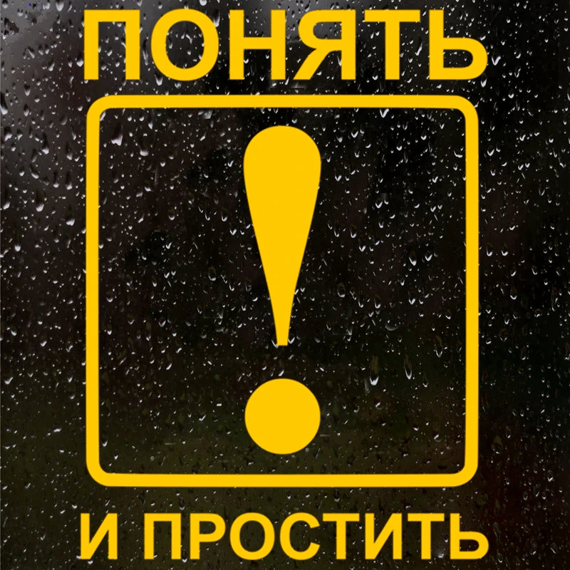 Personality JDM To Understand Forgive Car Stickers and Decal Creativity Cover Scratches Bumper Window Accessories PVC
Personality JDM To Understand Forgive Car Stickers and Decal Creativity Cover Scratches Bumper Window Accessories PVC