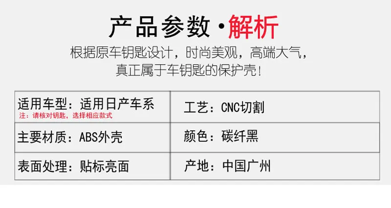 日产贴标挡标_19