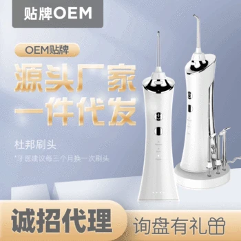Intelligent portable tooth washing device tooth cleaning device household floss OEM tooth washing device
Intelligent portable tooth washing device tooth cleaning device household floss OEM tooth washing device