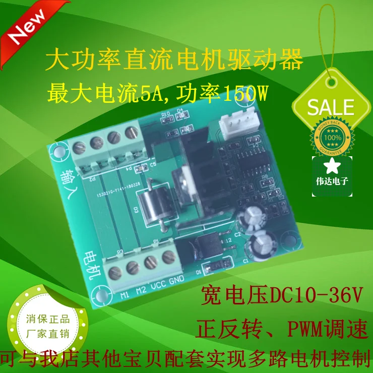 High-power DC Motor Driver Controller Switch Forward and Reverse PWM Speed Multi-channel Control 12V24V 
High-power DC Motor Driver Controller Switch Forward and Reverse PWM Speed Multi-channel Control 12V24V