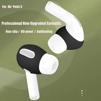 For Airpods Pro Wireless Bluetooth Earphone Silicone Dustproof Non-slip Earphone Earmuffs for Air pods pro headphones
For Airpods Pro Wireless Bluetooth Earphone Silicone Dustproof Non-slip Earphone Earmuffs for Air pods pro headphones