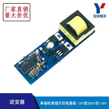 Small strip inverter Single silicon machine front stage Boost circuit board 12V/24V to 220V dual 110V module
Small strip inverter Single silicon machine front stage Boost circuit board 12V/24V to 220V dual 110V module