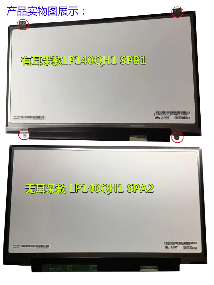 ThinkPad X1Carbo 2018 model B140QAN02.0 LPM140M420 A 2K Dolby screen
