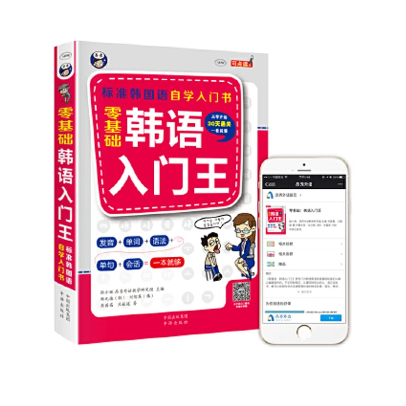 Korean Beginners Colouring Books self-study Textbook School Word Grammar The book Pocket Educational Adult Textbooks Students
Korean Beginners Colouring Books self-study Textbook School Word Grammar The book Pocket Educational Adult Textbooks Students