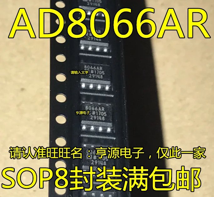 5 шт. патч AD8066ARZ AD8066AR AD8066 импортный оригинальный SOP 8 усилитель|Органайзеры для