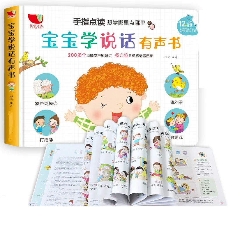 Learn Speak Voice Book Children Finger Point Reading Version Language Enlightenment Voice Early Education Machine Libros Livros
Learn Speak Voice Book Children Finger Point Reading Version Language Enlightenment Voice Early Education Machine Libros Livros
