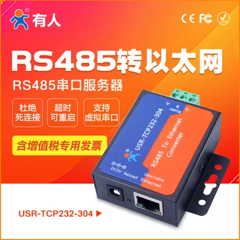 485 Serial Port Server 485 to Ethernet Port Module TCP / IP Communication Device Serial Port to Network Port TCP232-304
485 Serial Port Server 485 to Ethernet Port Module TCP / IP Communication Device Serial Port to Network Port TCP232-304
