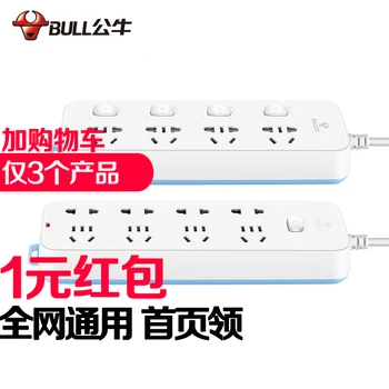 Socket plug strip power strip tow board patch panel plug-in independent switch 1.8 m
Socket plug strip power strip tow board patch panel plug-in independent switch 1.8 m