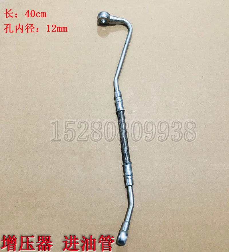 Make for Xinyuan 65-75-8-9 rubber wheel excavator accessories New diesel engine supercharger tubing Return tubing
Make for Xinyuan 65-75-8-9 rubber wheel excavator accessories New diesel engine supercharger tubing Return tubing
