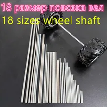 2Pcs/Lot Wheels Shaft Metal Steel Axle Axis DIY Model Toy RC Car Helicopter Boat Propeller Drive Parts Seal Ring Drop Shipping
2Pcs/Lot Wheels Shaft Metal Steel Axle Axis DIY Model Toy RC Car Helicopter Boat Propeller Drive Parts Seal Ring Drop Shipping