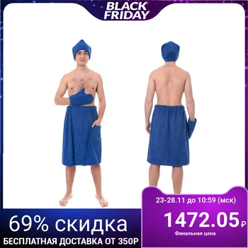 A set for a sauna terry. husband (Kilt (skirt) 80x140 hat, mitten), blue, 380g / m, xl100% 4308934
A set for a sauna terry. husband (Kilt (skirt) 80x140 hat, mitten), blue, 380g / m, xl100% 4308934