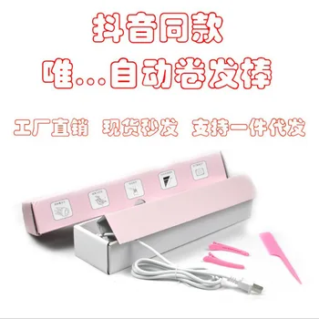 Factory Direct Selling Online Celebrity Only .. Celebrity Style Power-driven Rotation Perm Device Automatic Curler Generation La
Factory Direct Selling Online Celebrity Only .. Celebrity Style Power-driven Rotation Perm Device Automatic Curler Generation La
