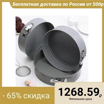 A set of baking dishes detachable "Marble. Circle ", 3 pcs: 28/26/24 cm, non-stick coating
A set of baking dishes detachable "Marble. Circle ", 3 pcs: 28/26/24 cm, non-stick coating