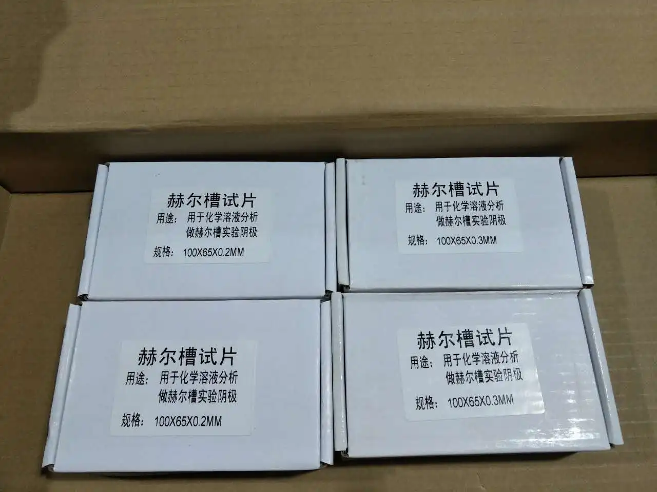 100x65x0.2MM Brass Plate, Hastelloy Slot, Hull Slot, Hall Slot, Haring Slot, Brass Plate, Hull Slot Test Plate
100x65x0.2MM Brass Plate, Hastelloy Slot, Hull Slot, Hall Slot, Haring Slot, Brass Plate, Hull Slot Test Plate
