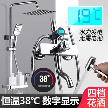 Intelligent digital display constant temperature shower, temperature control display, four gear spray gun rack, shower set
Intelligent digital display constant temperature shower, temperature control display, four gear spray gun rack, shower set