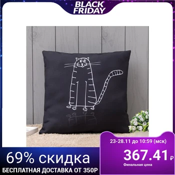 Interior pillow Kotofey 40x40 cm, gabardine, synth. fiber, p / e 100%, 160 g / m2 4415095
Interior pillow Kotofey 40x40 cm, gabardine, synth. fiber, p / e 100%, 160 g / m2 4415095