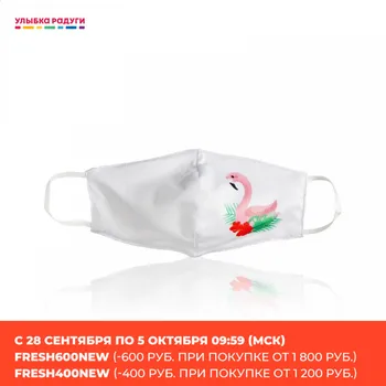 Masks(None Medical) Без бренда 3120914 Защитная маска для лица \" Розовый фламинго \" многоразовая
Masks(None Medical) Без бренда 3120914 Защитная маска для лица \" Розовый фламинго \" многоразовая