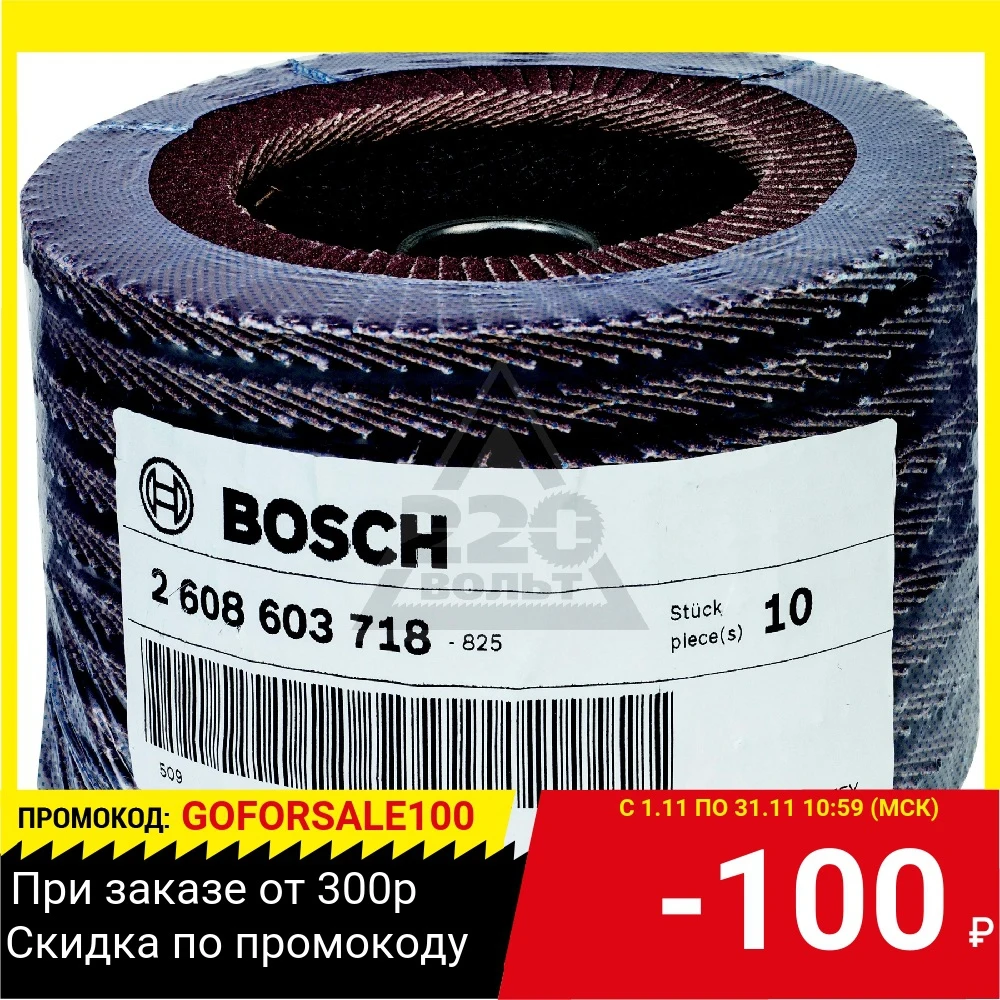 Circle petal end (KLT) Bosch 2608603718 abrasive tools Abrasives | Инструменты