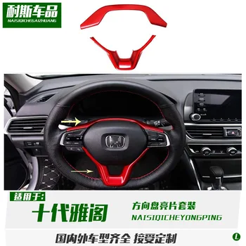 Fit For Honda 10 generation Accord special steering wheel sequins suit decoration red strip patch
Fit For Honda 10 generation Accord special steering wheel sequins suit decoration red strip patch
