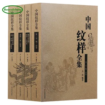 1689 pages Chinese pattern texture book Art design Professional reference book for art designers ,4 books/set
1689 pages Chinese pattern texture book Art design Professional reference book for art designers ,4 books/set