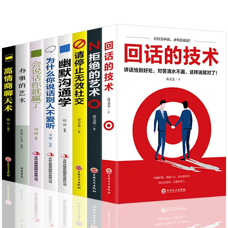 8 Books/set 2022 Hot NewThe technical voice reply just right does not leak high emotional intelligence chat humor communication
8 Books/set 2022 Hot NewThe technical voice reply just right does not leak high emotional intelligence chat humor communication