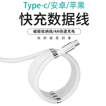 New Style Magnetic Sucker Storage Data Cable Magic Lanyard Mobile Magnetic Data Line Magnetic Sucker Data Cable
New Style Magnetic Sucker Storage Data Cable Magic Lanyard Mobile Magnetic Data Line Magnetic Sucker Data Cable