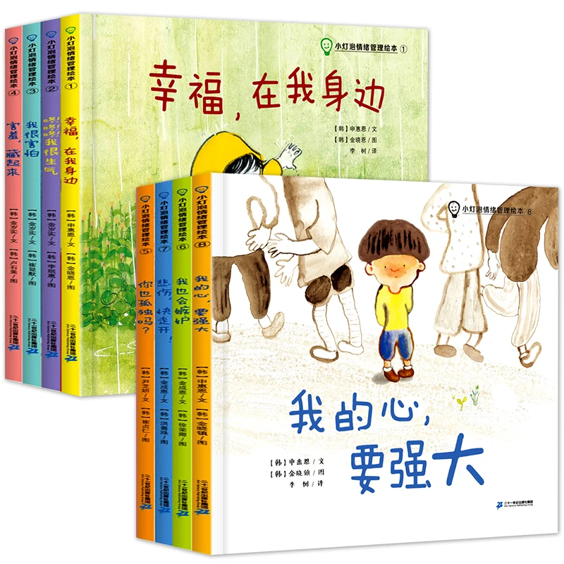 8Books Emotion Management Picture Book Character cultivation enlightenment Puzzle Baby Book
8Books Emotion Management Picture Book Character cultivation enlightenment Puzzle Baby Book