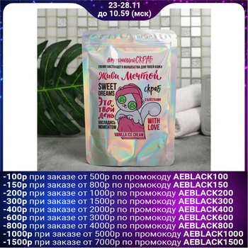 Body scrub with glitter " Live the dream"
Body scrub with glitter " Live the dream"