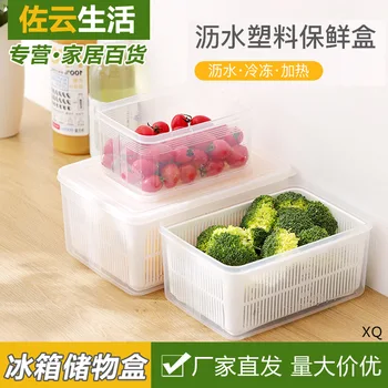 Kitchen Refrigerator Plastic Household Rectangular Storage Box Vegetables Freeze Fruit Sealed Water Draining Freshness Box
Kitchen Refrigerator Plastic Household Rectangular Storage Box Vegetables Freeze Fruit Sealed Water Draining Freshness Box