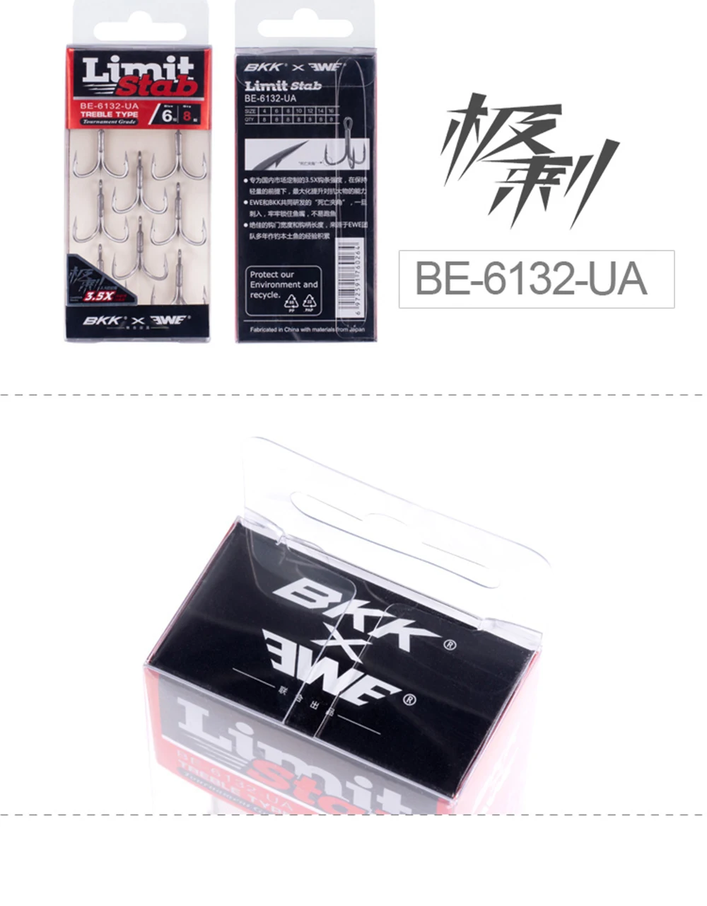 New EWE Limit Stab BE-6132-UA #4-#16 Tournament Grade Big Game Treble Hook 3.5X Super Strong Sharp Triple Fishing Seawater Hooks New EWE Limit Stab BE-6132-UA #4-#16 Tournament Grade Big Game Treble Hook 3.5X Super Strong Sharp Triple Fishing Seawater Hooks